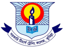 Govt. Teachers' Training College, Cumilla